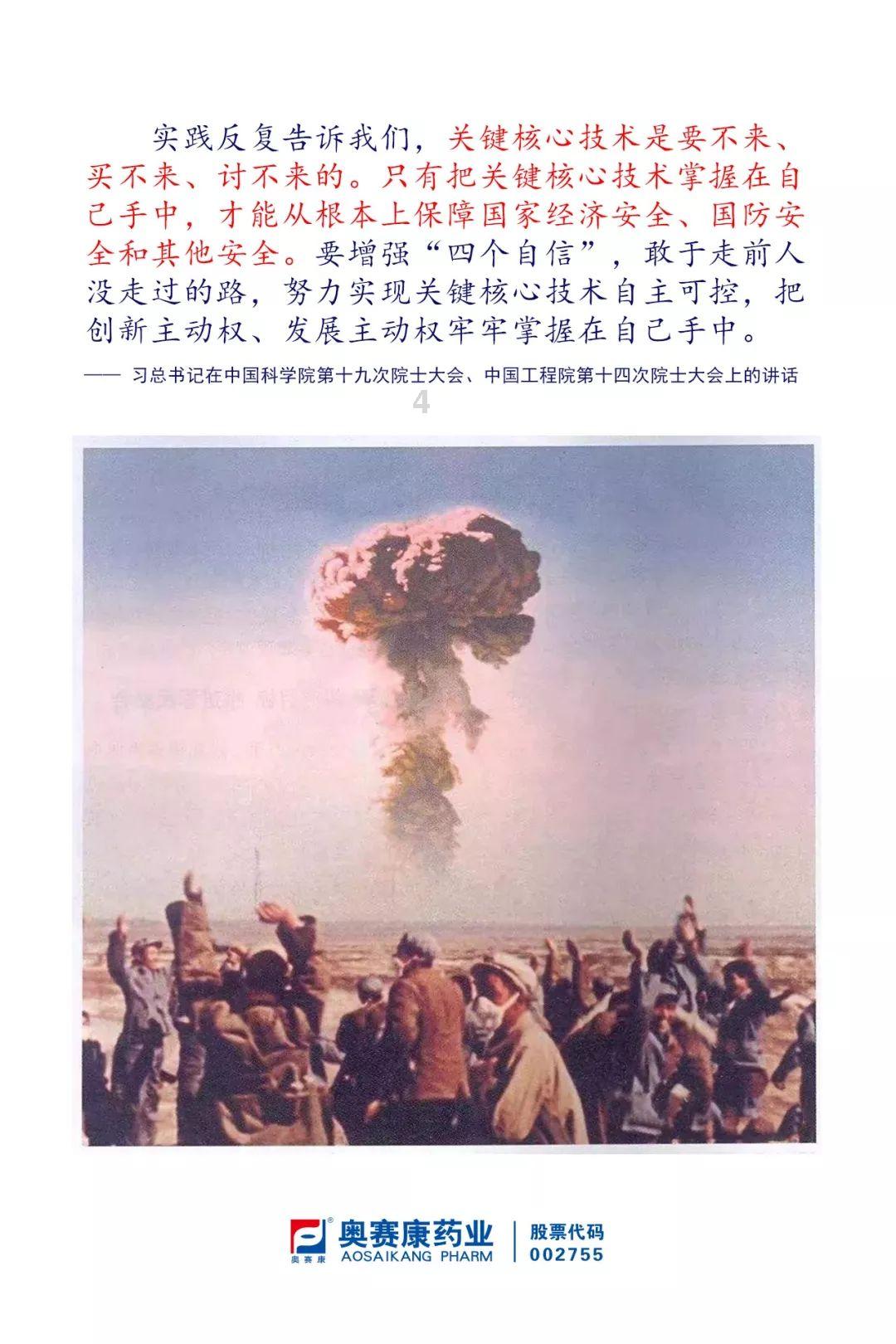 异闻录之玉磐心